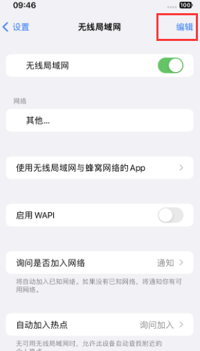 榆次苹果Wifi维修分享iPhone怎么关闭公共网络WiFi自动连接 