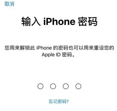 榆次苹果15维修网点分享iPhone 15六位密码怎么改四位 