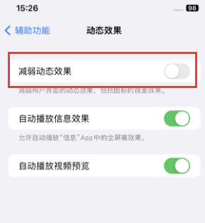 榆次苹果售后维修点分享苹果iPhone如何隐藏dock栏 