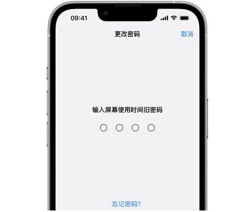 榆次iPhone屏幕维修分享iPhone屏幕使用时间密码忘记了怎么办 