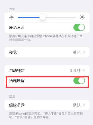 榆次苹果授权维修站分享iPhone轻点无法唤醒怎么办