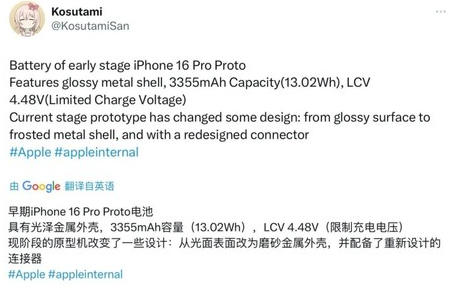 榆次苹果16pro维修分享iPhone 16Pro电池容量怎么样