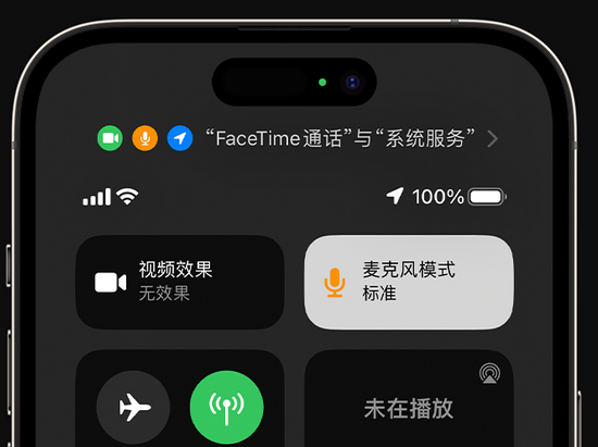 榆次苹果授权维修网点分享iPhone在通话时让你的声音更清晰 