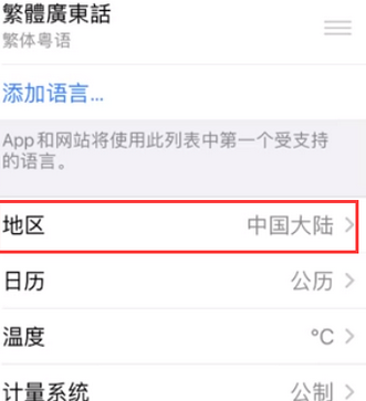 榆次苹果无线网维修店分享iPhone无线局域网无法开启怎么办