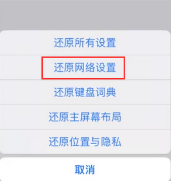 榆次苹果无线网维修店分享iPhone无线局域网无法开启怎么办