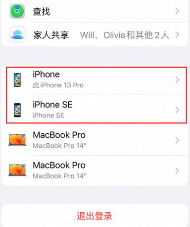 榆次苹榆次果维修网点分享iPhone如何查询序列号