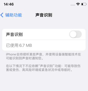 榆次苹果锁屏维修分享iPhone锁屏时声音忽大忽小调整方法