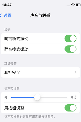 榆次苹果锁屏维修分享iPhone锁屏时声音忽大忽小调整方法