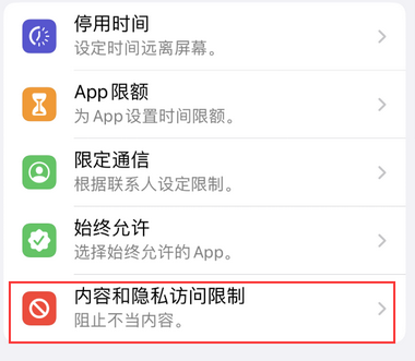 榆次appleID维修服务iPhone设置中Apple ID显示为灰色无法使用