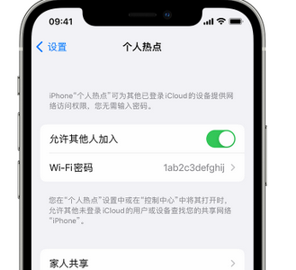 榆次apple服务站点分享iPhone上个人热点丢失了怎么办 