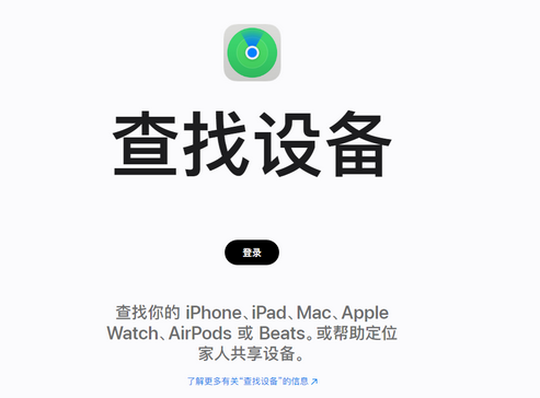 榆次苹果服务中心分享iPhone查找应用定位不准确怎么办