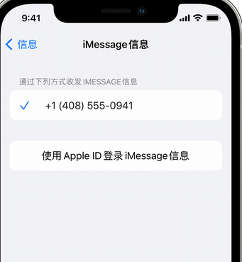 榆次apple维修iPhone上无法正常发送iMessage信息