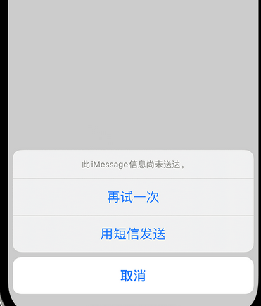 榆次apple维修iPhone上无法正常发送iMessage信息