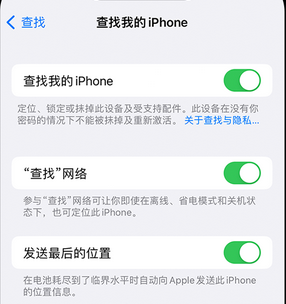 榆次apple维修店分享如何通过iCloud网页查找iPhone位置 