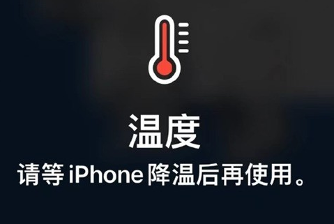 榆次苹果维修站分享iPhone手机发烫严重怎么办 