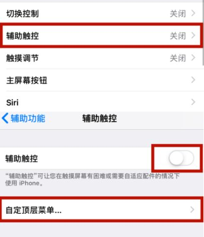 榆次苹榆次果维修网点分享iPhone快速返回上一级方法教程