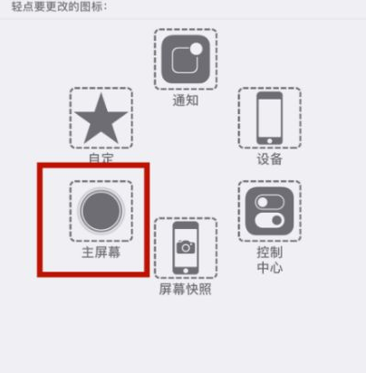 榆次苹榆次果维修网点分享iPhone快速返回上一级方法教程