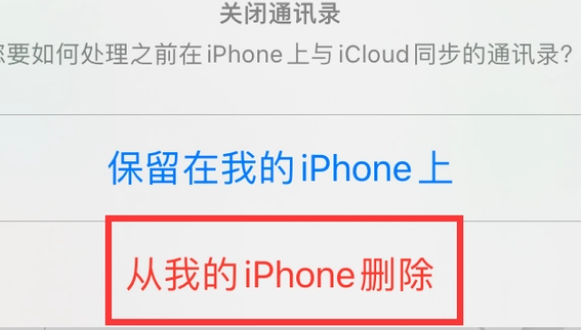 榆次苹果14维修站分享iPhone14如何批量删除联系人