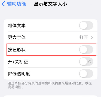 榆次苹果换屏维修分享iPhone屏幕上出现方块按钮如何隐藏