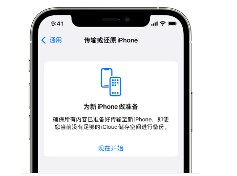 榆次苹果14维修网点分享iPhone14如何增加iCloud临时免费空间