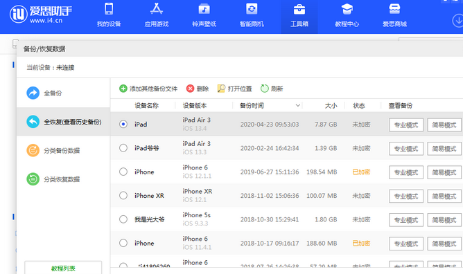 榆次苹果14维修网点分享iPhone14如何增加iCloud临时免费空间