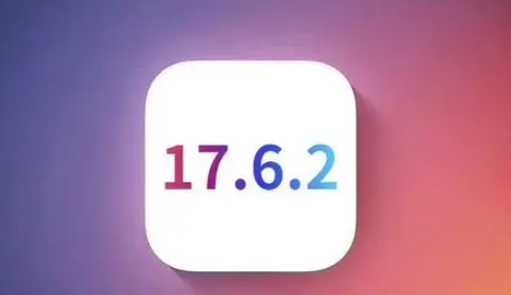 榆次苹果维修店铺分析iOS 17.6.2即将发布 