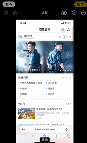 榆次iPhone维修服务分享iPhone怎么批量修图