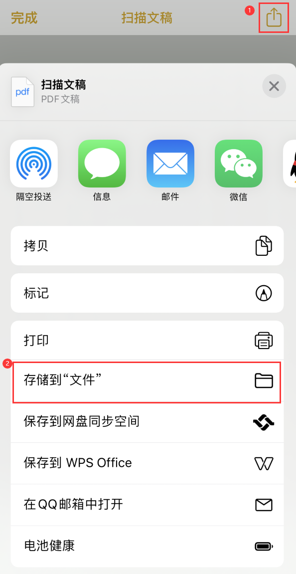 榆次iPhone14维修站点分享苹果14通过手机将纸质文件转为电子档 