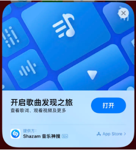 榆次苹果14维修站分享iPhone14音乐识别功能使用方法 