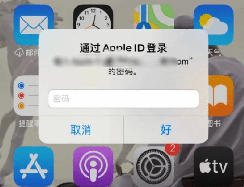 榆次苹果设备维修分享无故多次要求输入AppleID密码怎么办 