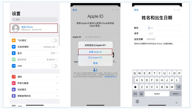 榆次苹果维修网点分享:Apple ID有什么用?新手如何注册iPhone14 ID? 