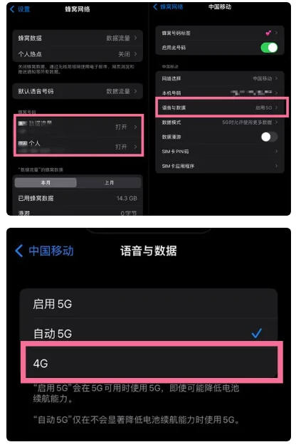 榆次苹果手机维修分享iPhone14如何切换4G/5G? iPhone14 5G网络切换方法 