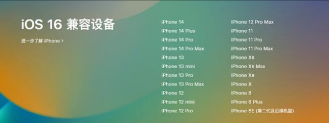 榆次苹果手机维修分享:iOS 16.4 Beta 3支持哪些机型升级？ 