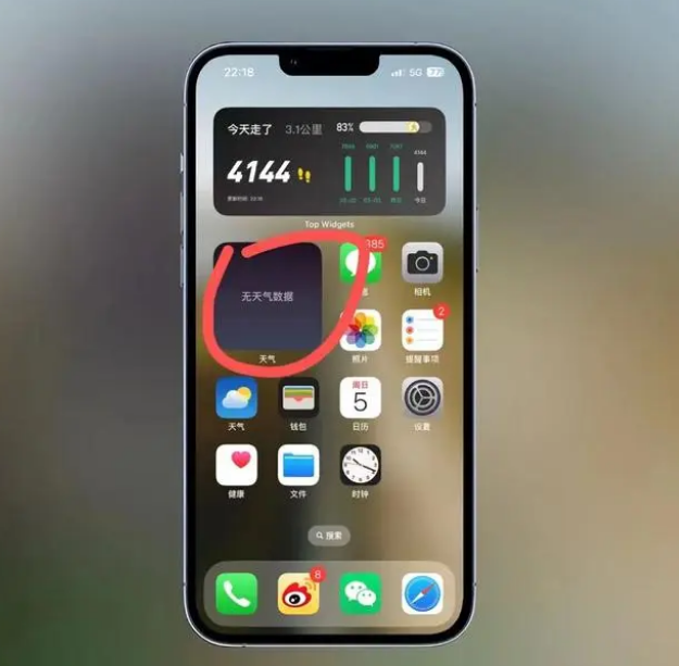 榆次苹果手机维修分享:iOS16主屏幕天气小组件无法正常工作怎么办？ 