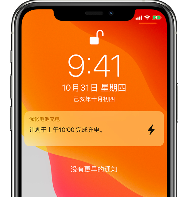 榆次苹果手机维修分享iPhone 充不满电的原因 