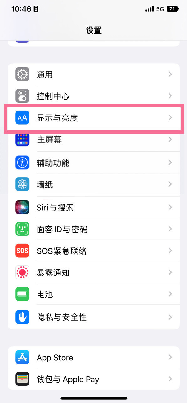 榆次苹果14维修店分享iPhone14 plus如何设置护眼模式 