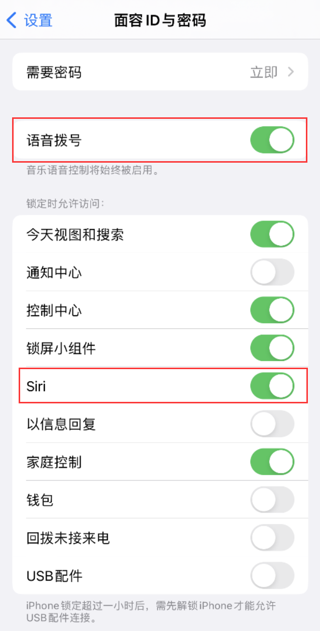 榆次苹果维修网点分享不解锁 iPhone 的情况下通过 Siri 拨打电话的方法 