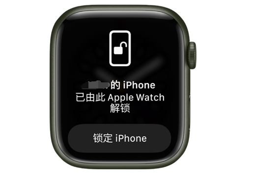 榆次苹果手机维修分享用 AppleWatch 解锁配备面容 ID 的 iPhone方法 