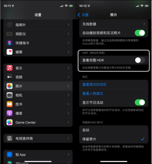 榆次苹果14维修店分享iPhone14 拍照太亮的解决方法 