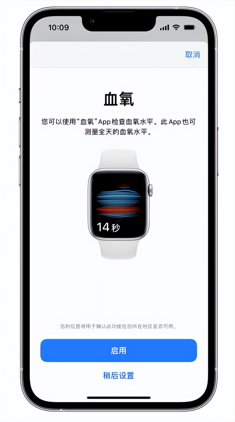 榆次苹果14维修店分享使用iPhone 14 pro测血氧的方法 