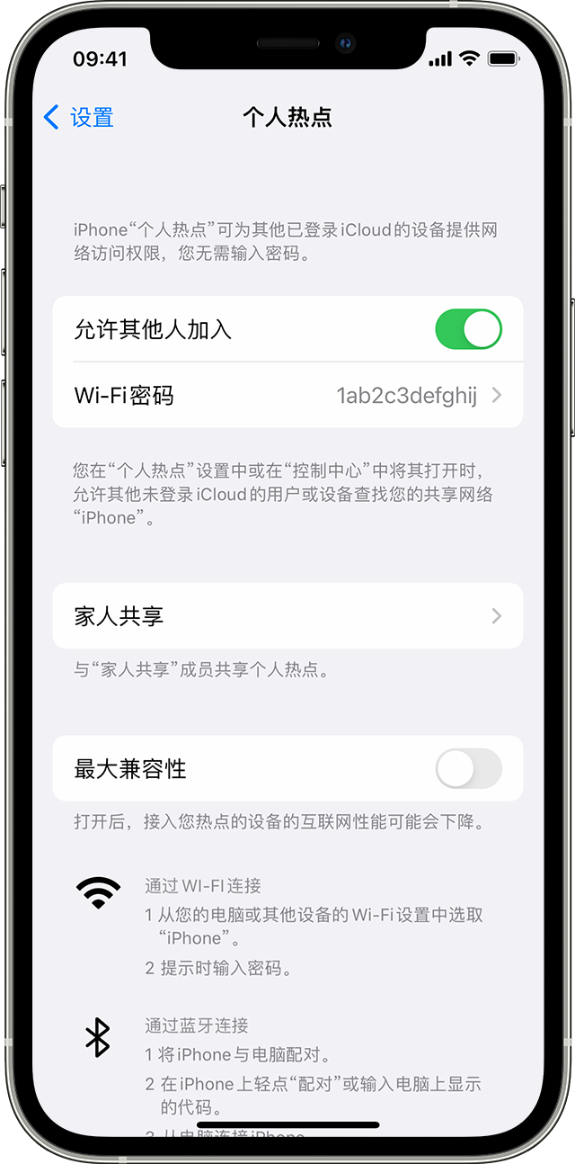 榆次苹果14维修分享iPhone 14 机型无法开启或使用“个人热点”怎么办 