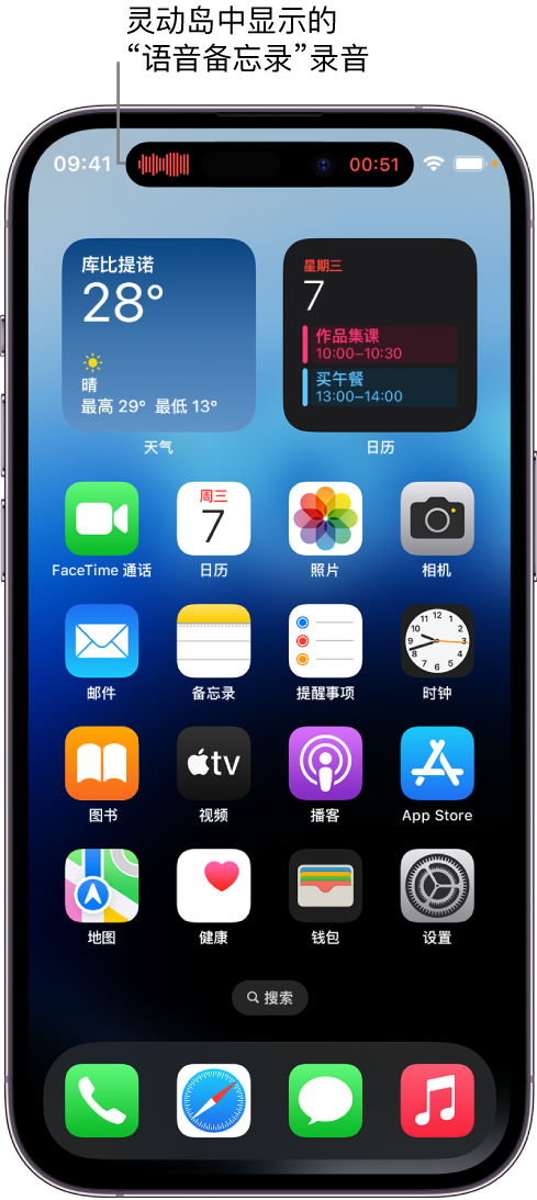 榆次苹果14维修分享在 iPhone 14 Pro 机型中查看灵动岛活动和进行操作 