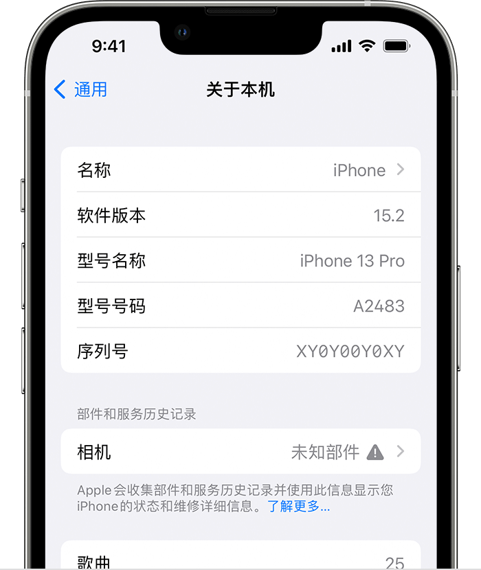 榆次苹果维修分享iPhone 出现提示相机“未知部件”是什么原因？ 