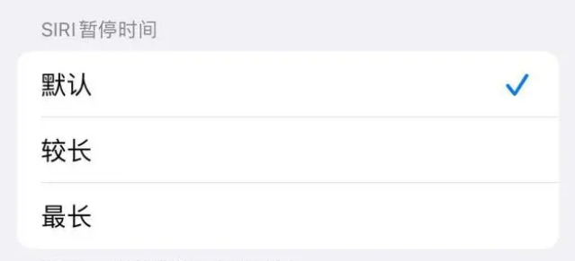榆次苹果维修分享iOS 16上隐藏的Siri的四种新用法 