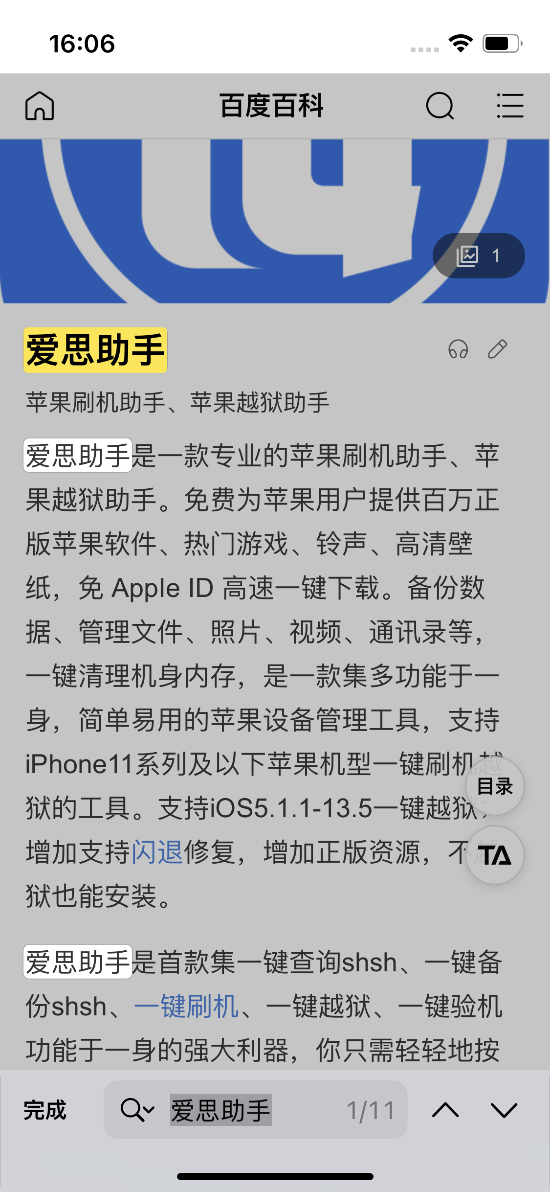 榆次苹果14维修分享iPhone 14手机如何在safari浏览器中搜索关键词 