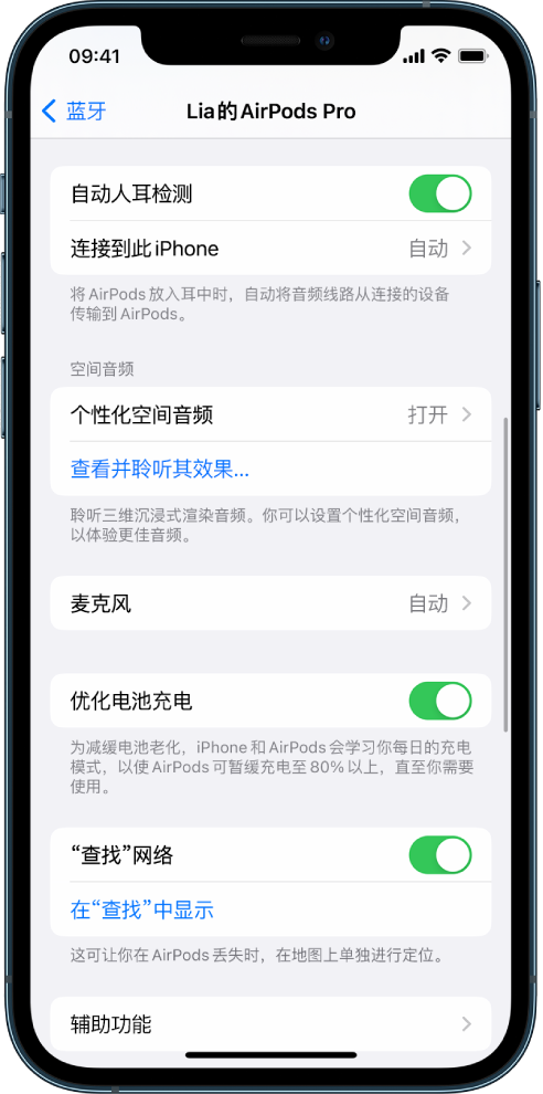 榆次苹果手机维修分享如何通过 iPhone “查找”功能定位 AirPods 