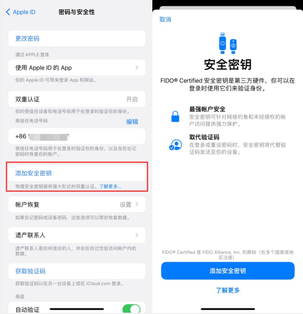 榆次苹果服务网点分享物理安全密钥有什么用？iOS 16.3新增支持物理安全密钥会更安全吗？ 