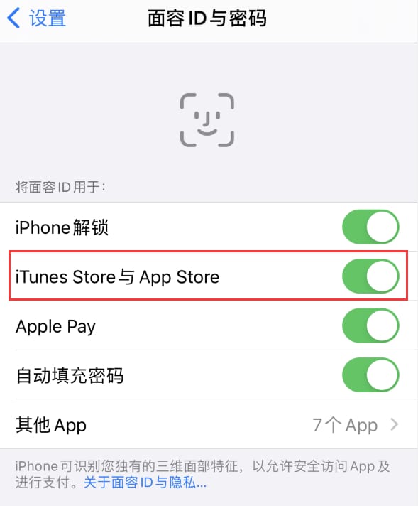 榆次苹果14维修分享苹果iPhone14免密下载APP方法教程 