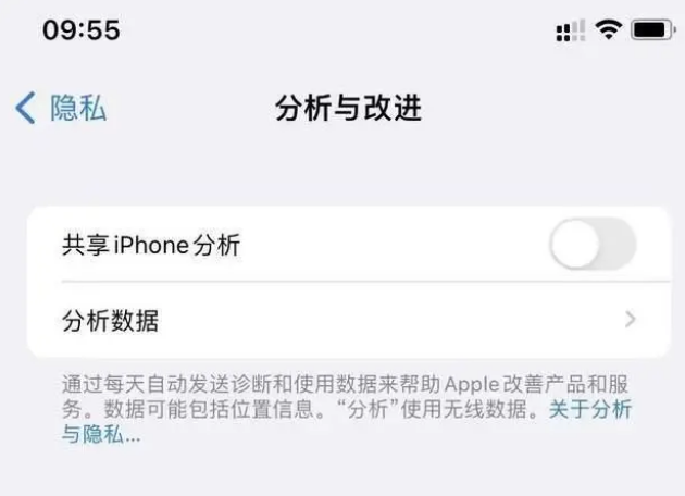 榆次苹果手机维修分享iPhone如何关闭隐私追踪 