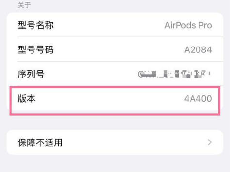 榆次苹果手机维修分享AirPods pro固件安装方法 